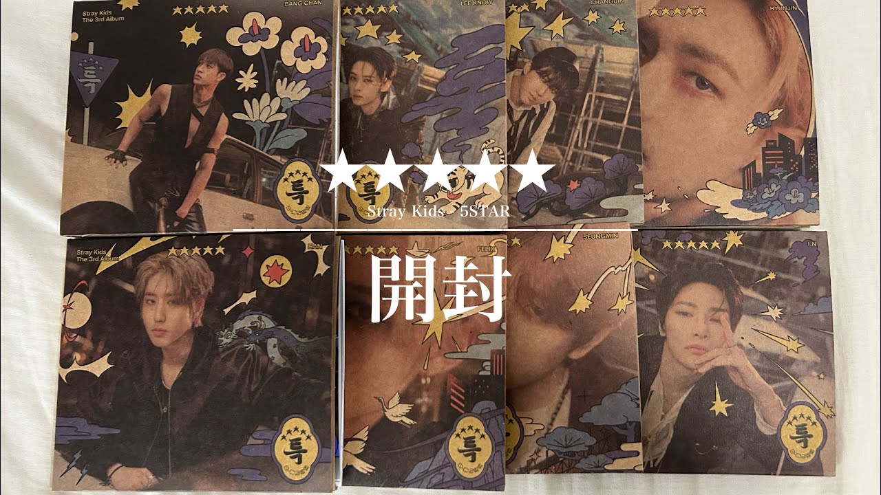 Stray Kids】5-STAR開封/ 最初に来たのがデジパックだったよ。編