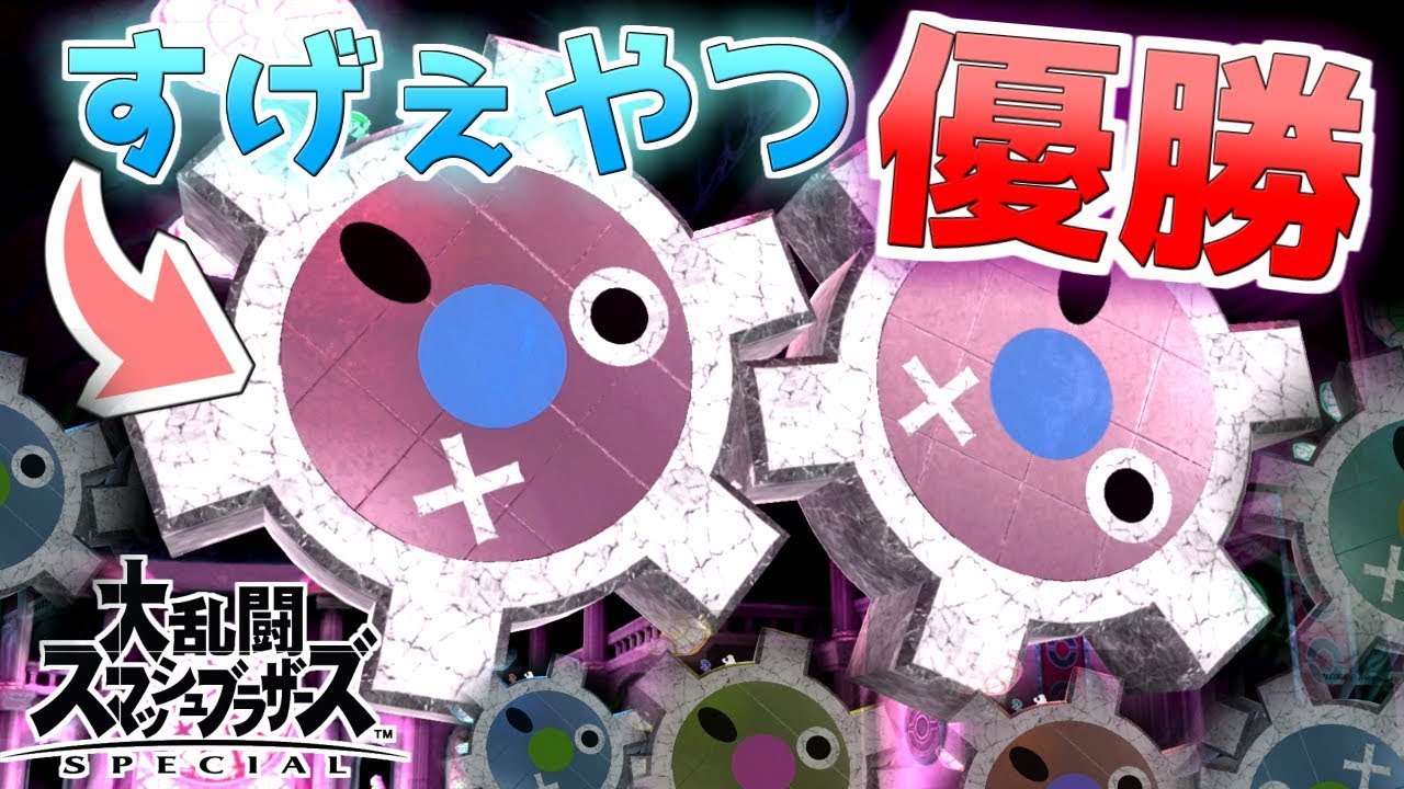 第二回、みんなの投稿の中で一番すげぇやつ優勝【スマブラSP