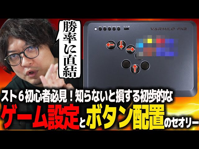 Street Fighter 6] A must-see for fighting game beginners! The