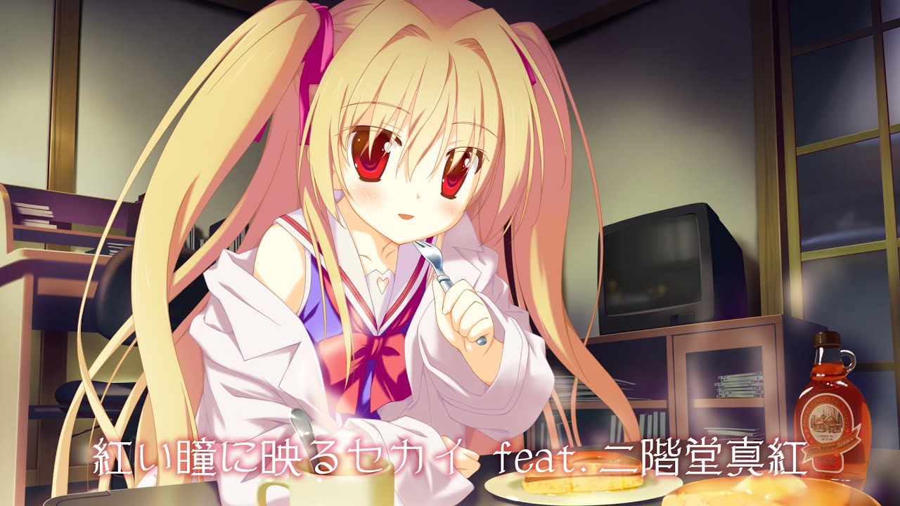 K-SUB】 紅い瞳に映るセカイ feat.二階堂真紅 | いろとりどりのセカイ