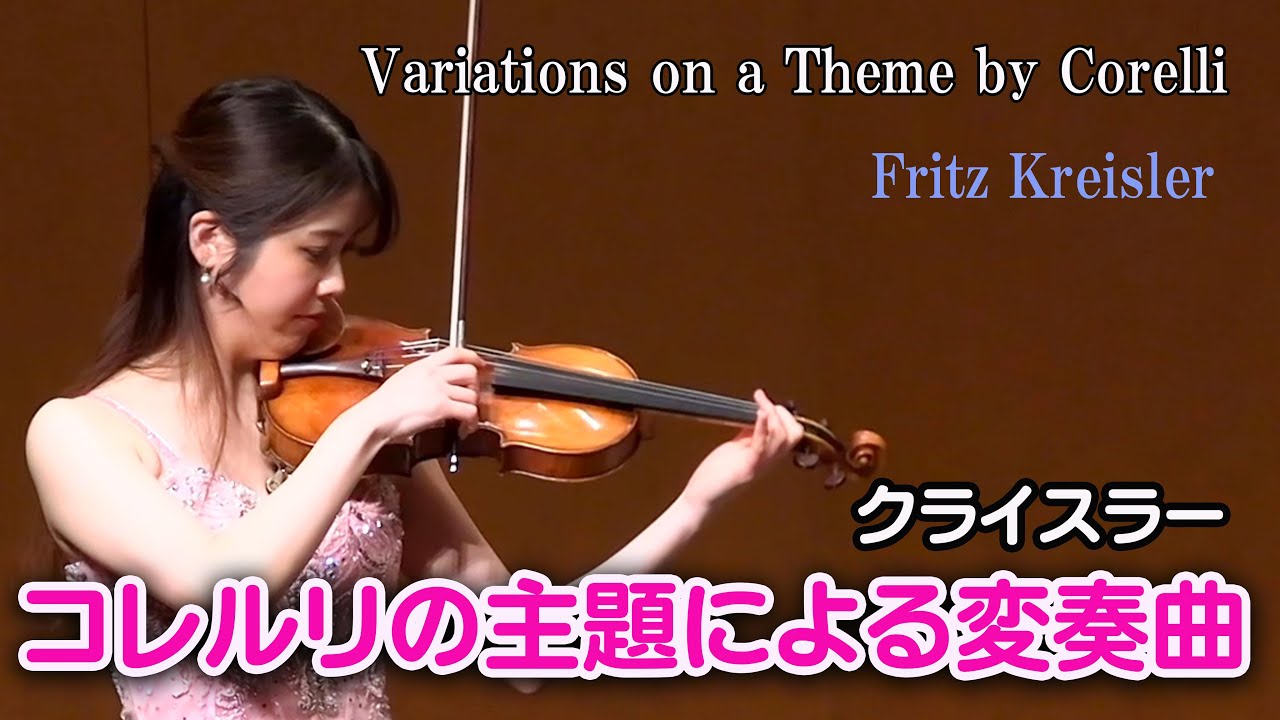 Variations on a theme by Corelli] Kreisler - YouTube