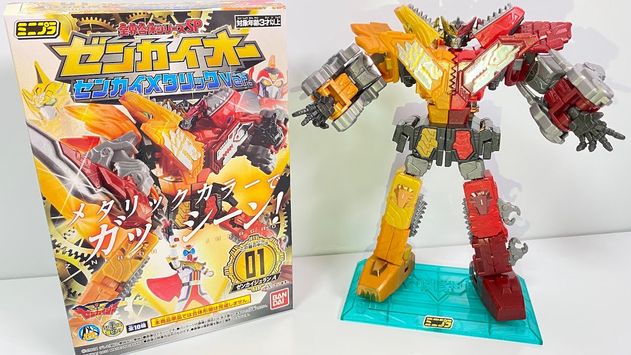 Mini-pla Zenkaioh JuraGaon Metallic Ver. 