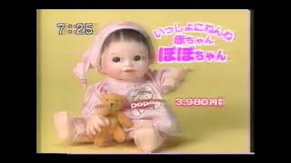 Popo going to sleep (2000) - YouTube