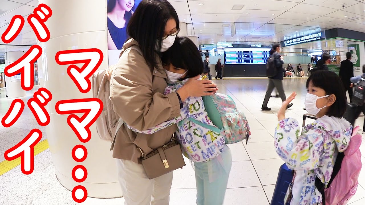 Farewell to mom Bye-bye 