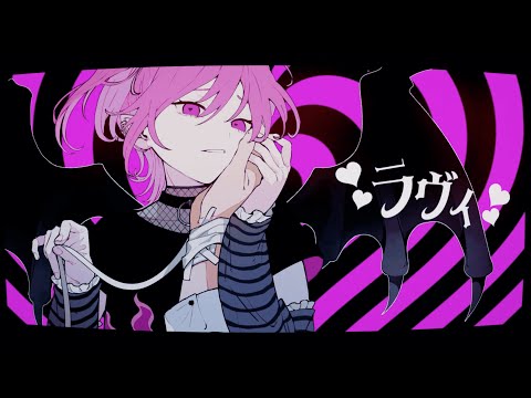 ラヴィ (Lavie)/3 - Vocaloid Lyrics Wiki