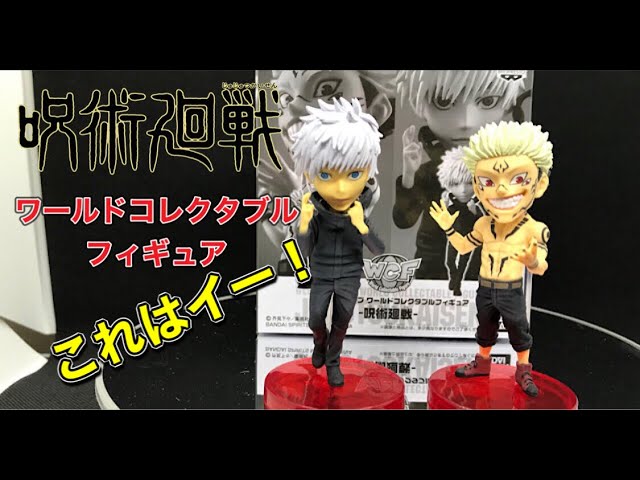 呪術廻戦 ジャンプ紙面応募者全員サービス ワーコレ【ワールド