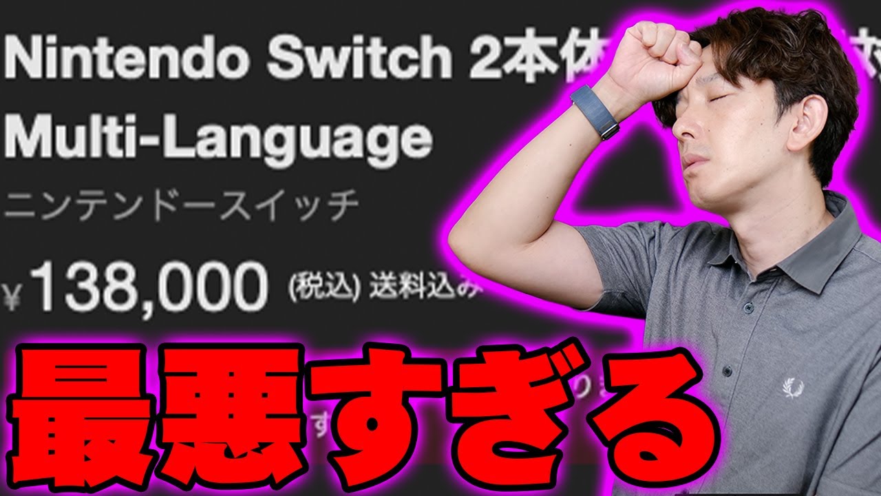 The worst] Nintendo Switch 2 resale is really bad The post