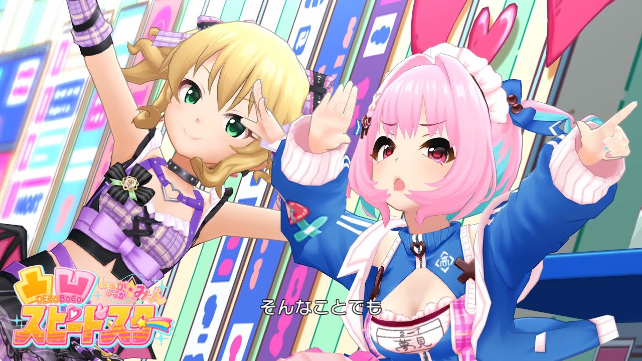 デレステ」凸凹スピードスター (Game ver.) 夢見りあむ、櫻井桃華 SSR