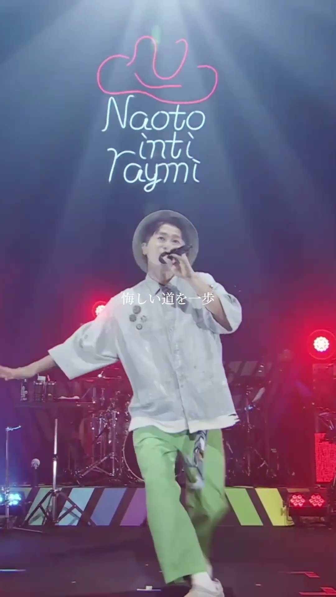 花」『ナオト・インティライミ LIVE TOUR 2024 SPRING』より - YouTube