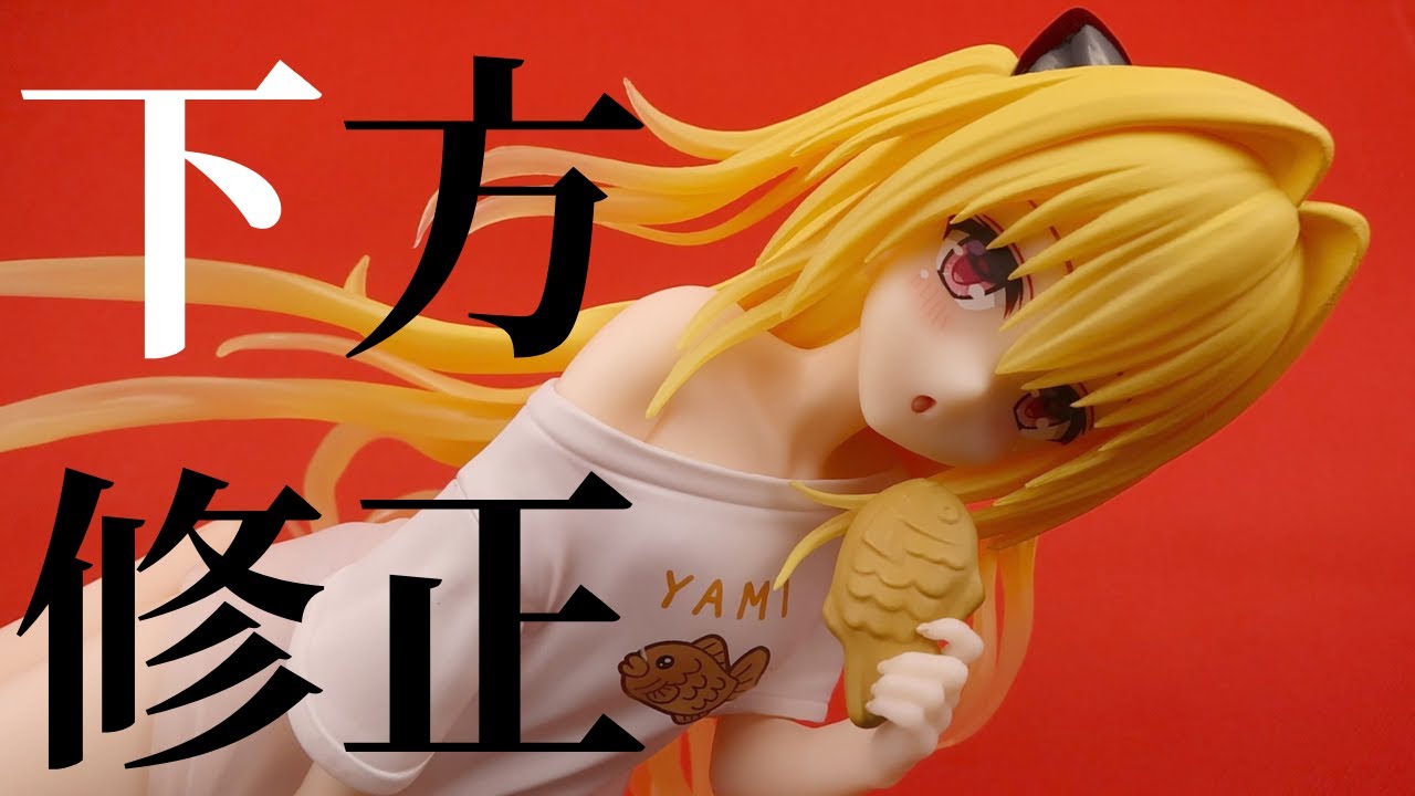 フィギュア開封】To LOVEる-とらぶる-ダークネス Desktop Cute