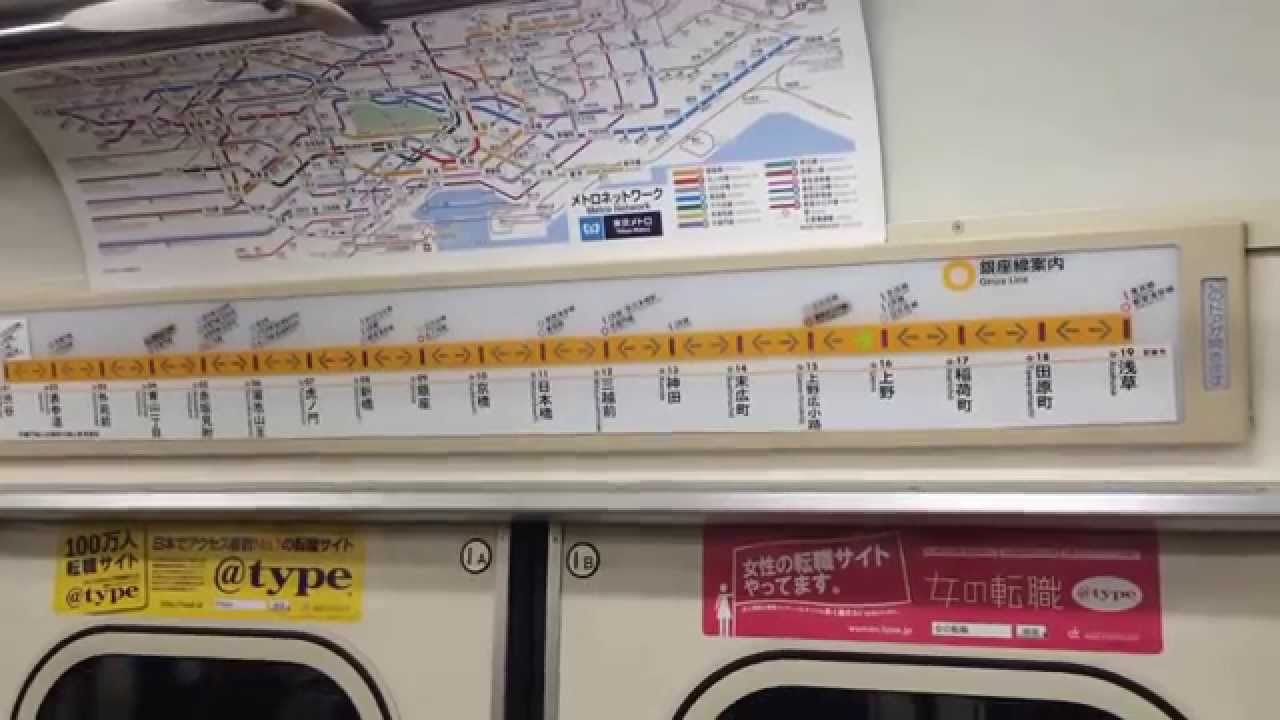 銀座線01系の路線図式車内案内表示器 - YouTube