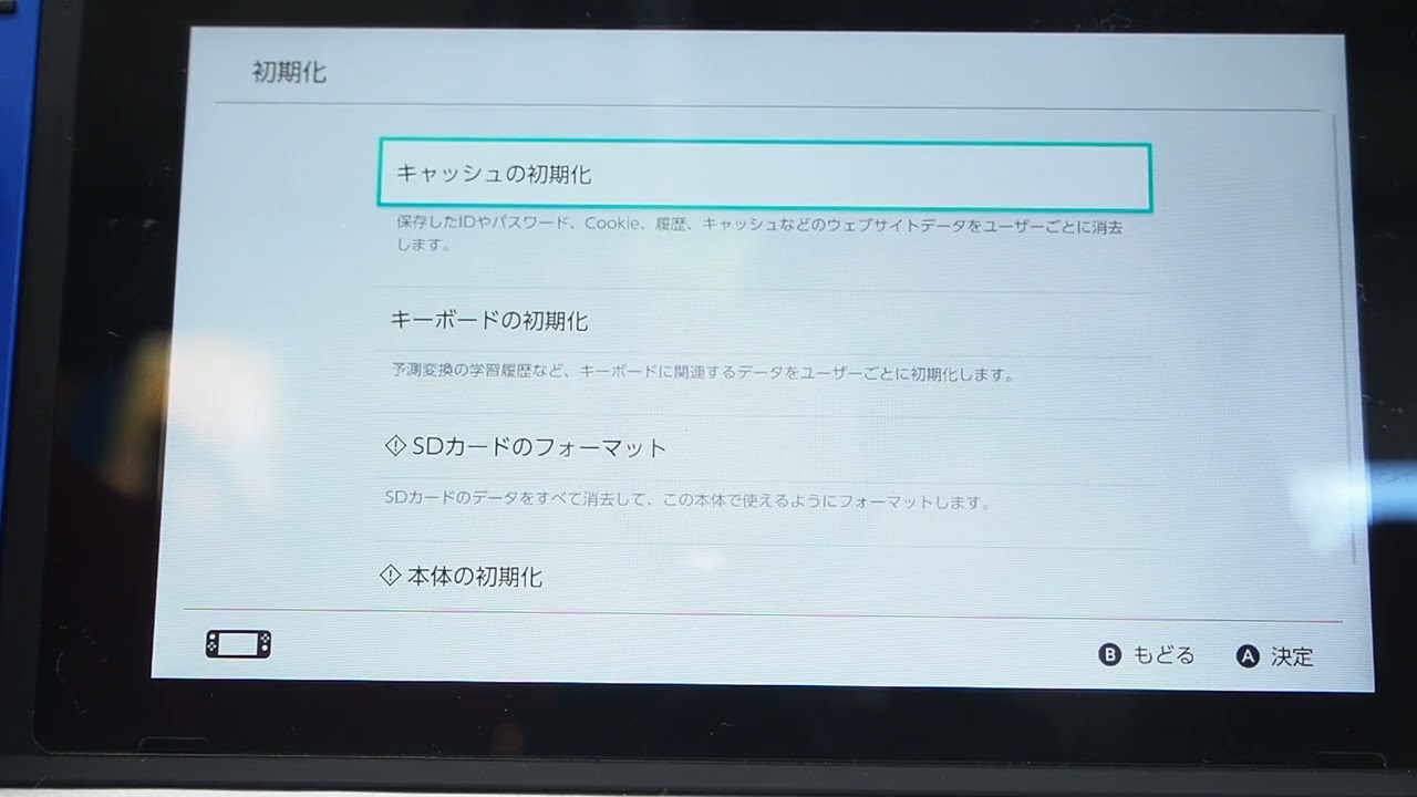 任天堂 Nintendo Switch HAC-001(-01) Joy-Con接続確認～初期化