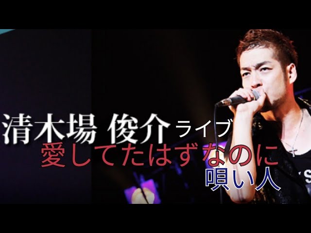 清木場俊介「生きてこそ」(from『SUMMER'S SOUL Vol.7 IN YAMANASHI
