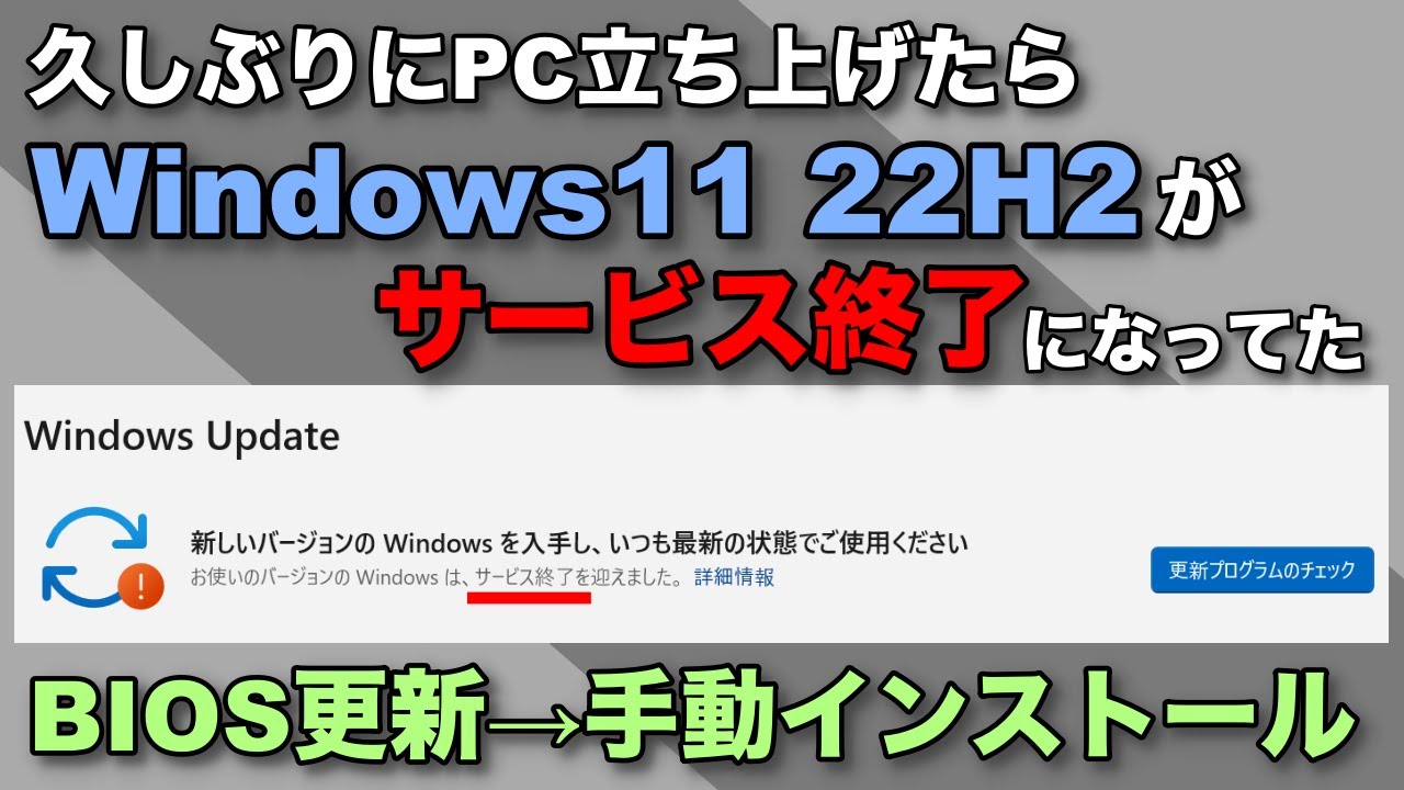 Recover Windows11 22H2 PC with downloading 24H2 from Microsoft web