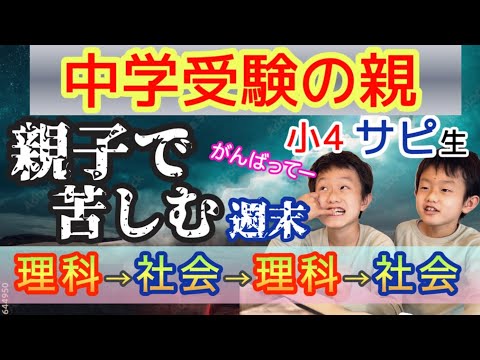 ㉓あ 最新版 サピックス SAPIX 4年 理科 一緒に考えよう❣️ 重要