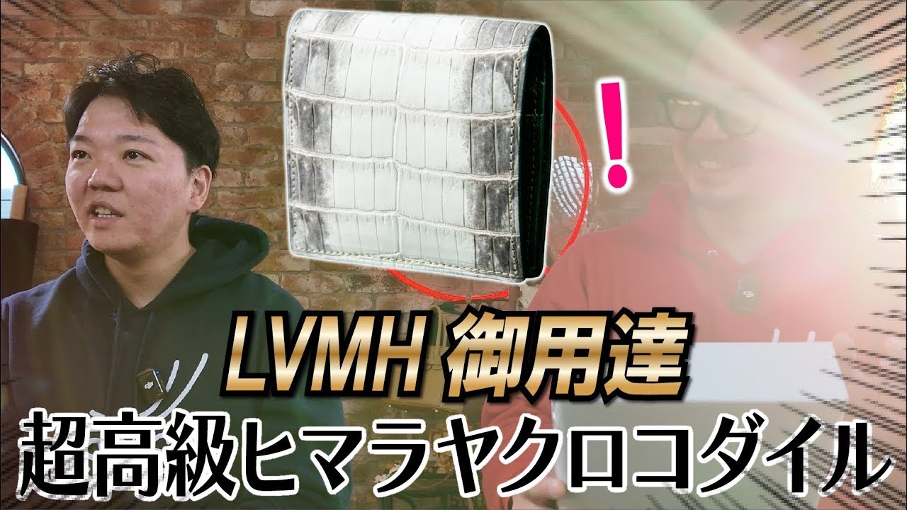 ほぼ未使用】Coupe クッペ 二つ折り財布 ヒマラヤクロコ 新進工房 箱