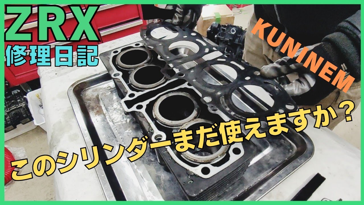 シリンダーの取り外しと洗浄、高圧洗浄機とモノタロウのパーツ