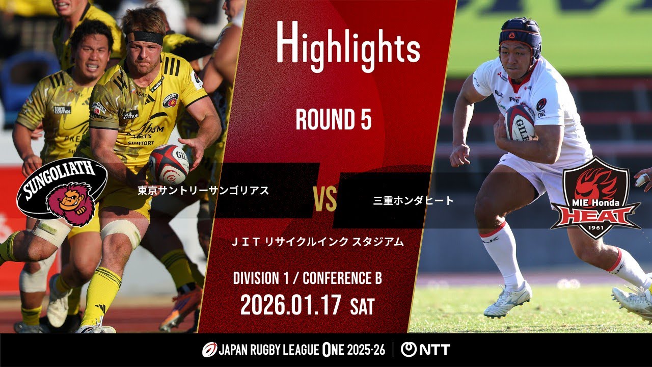 Official Highlights] Tokyo SG vs Mie H | NTT League One 2025-26 D1