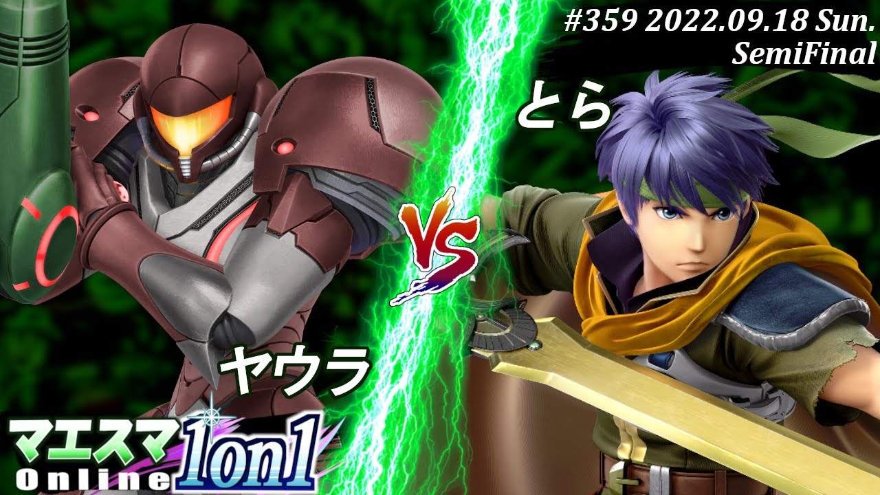 Maesuma 1on1 #359 [SF] Yaula (Samus) VS Tora (Ike) #Super Smash