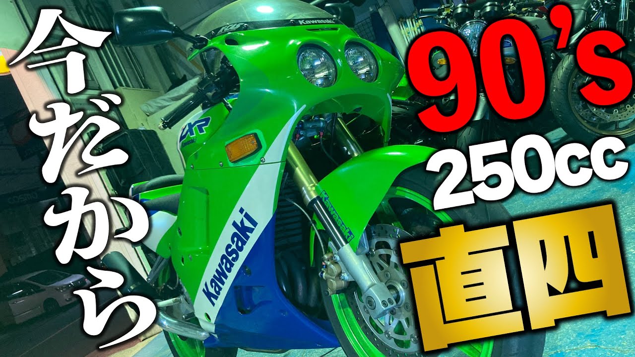 Hiroshi Maruyama's final test of the ZXR250 before delivery! Now