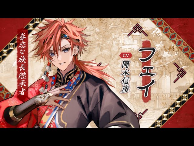 Nintendo Switch「マツリカの炯-kEi- 天命胤異伝」キャラクターPV