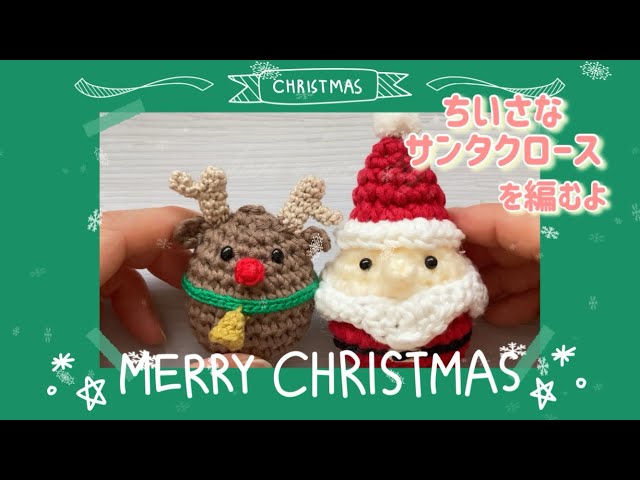 専用、ホワイトツリー 、サンタクロース2個、太っちょヤモリ（親子