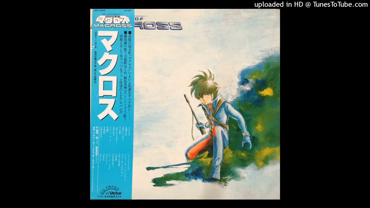 Macross - S.D.F. Macross: The Complete Collection Soundtrack 1 I 1