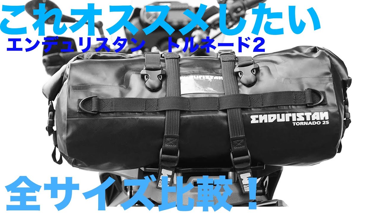 全サイズ」比較します・完全防水防塵防砂バッグ エンデュリスタン