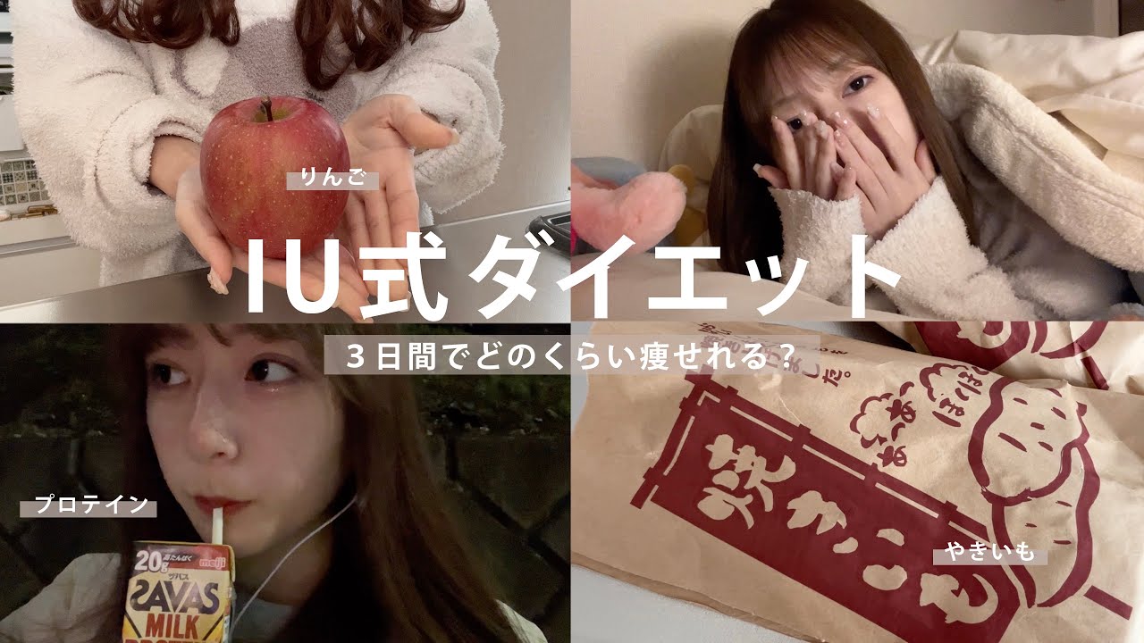 Eat and lose weight] Lose ○○kg in 3 days 👀💭 How much weight