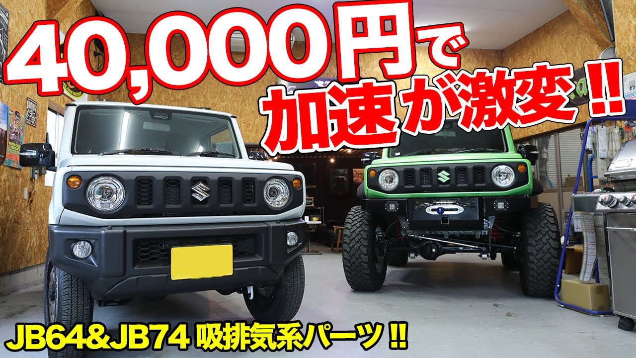 DAMSEL JB64 ハイパーマフラー - Tsuda Racing Online Shop