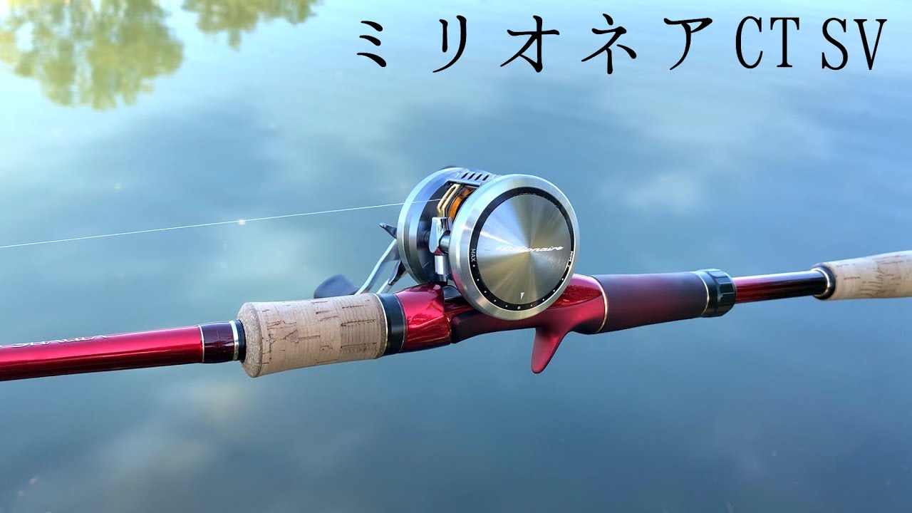 DAIWA 2019 MILLIONAIRE CT SV review【English subs】Bassfishing