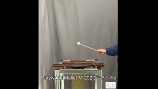 Playwood Mallet M-203 (ラタン柄) bluemallet