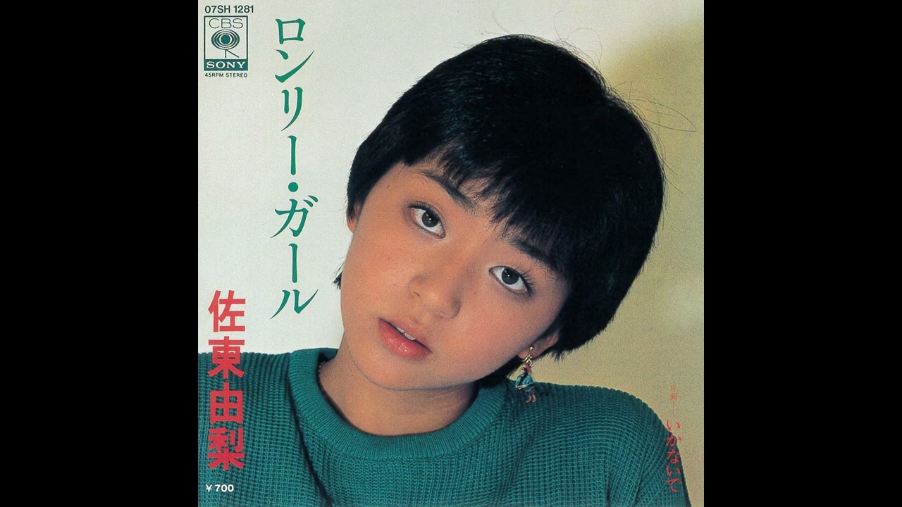 Yuri Sato「Lonely Girl」[1983] - YouTube