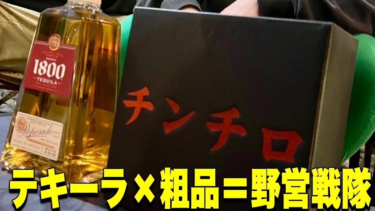 チンチロ】粗品プロデュースのチンチログッズを使用してのチンテキ！役