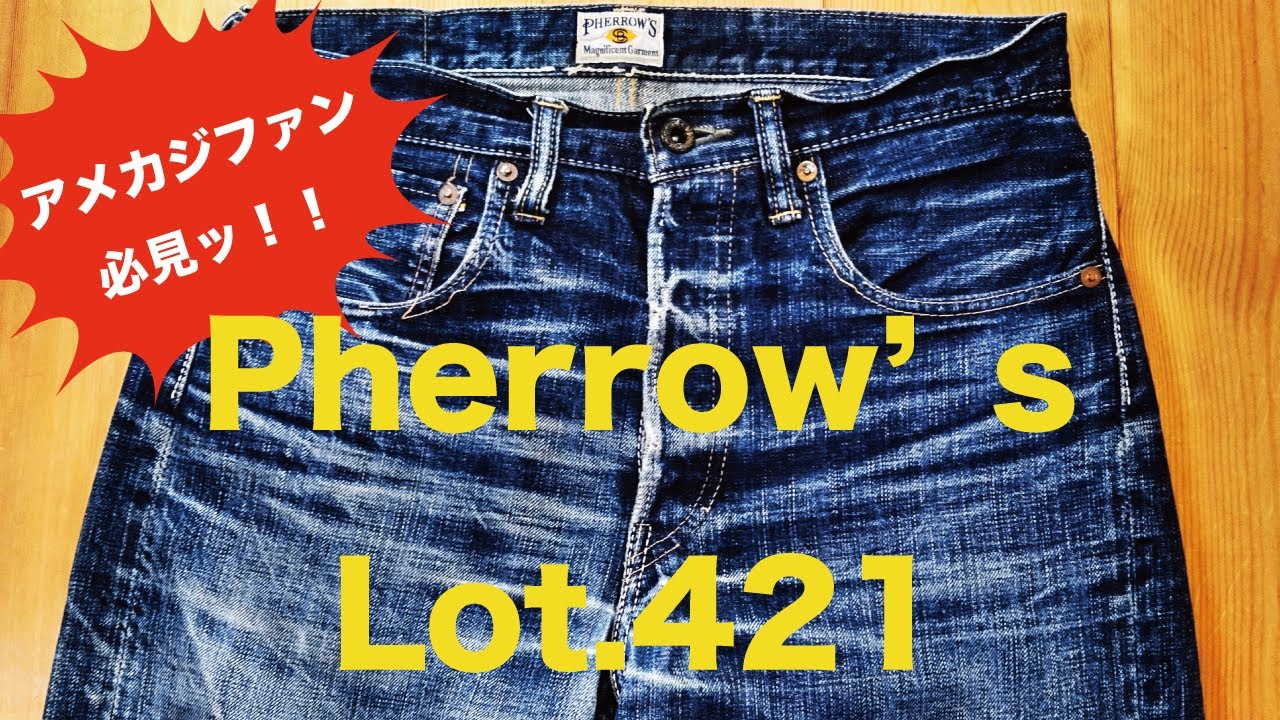 022 [辛口]フェローズLot.421本気レビュー！！ - YouTube