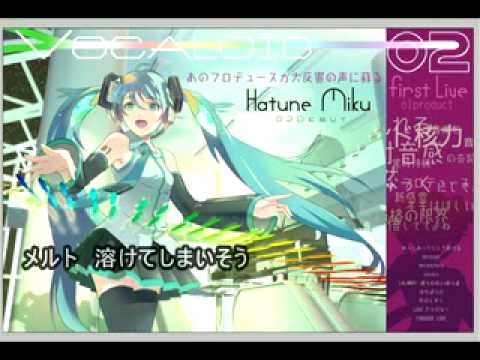 初音ミク「メルト」 - YouTube
