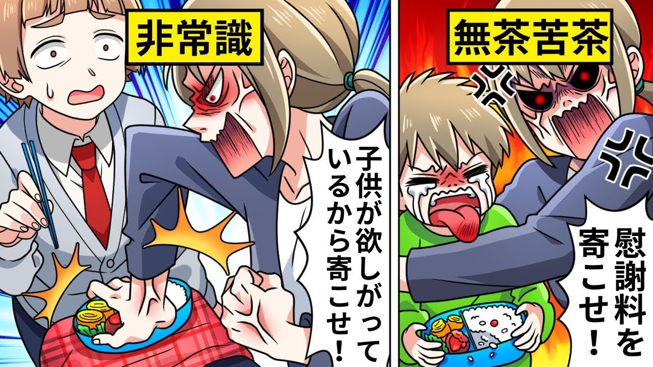 ハンバーグよこしなさい！」お弁当を盗み子どもに食べさせた泥ママの