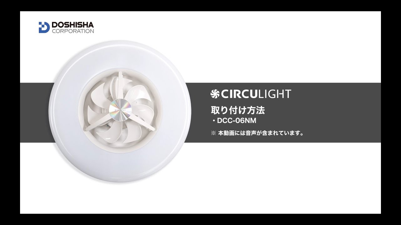◇大決算◇CIRCULIGHT(サーキュライト) シーリングシリーズ 8畳タイプ