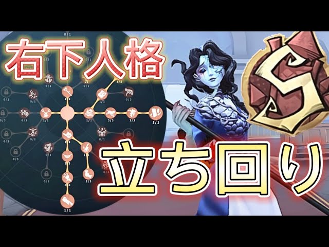 第五人格】右下グレイスの立ち回り！裏向きカードで勝ち切る方法