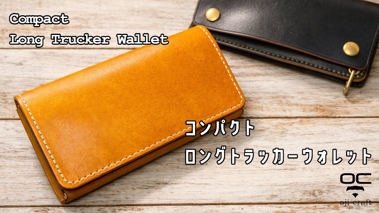 Compact Long Trucker Wallet made with Margaux [Production Scene