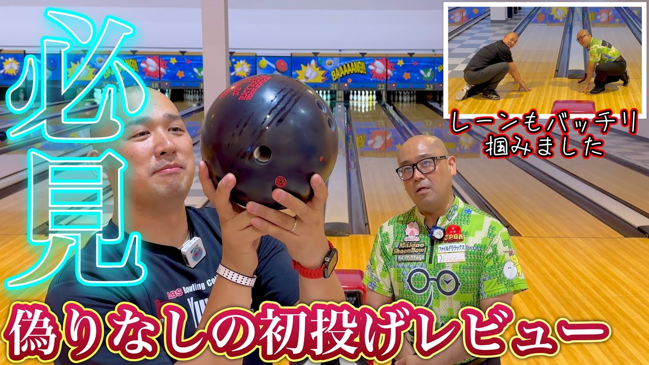 初投げ】ハニーバジャー エクストリーム ツアーエディションを正田プロ