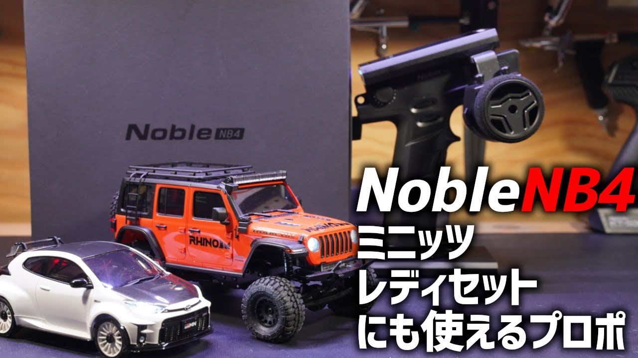 I got the Noble NB4, a high-cost radio that can also be used with