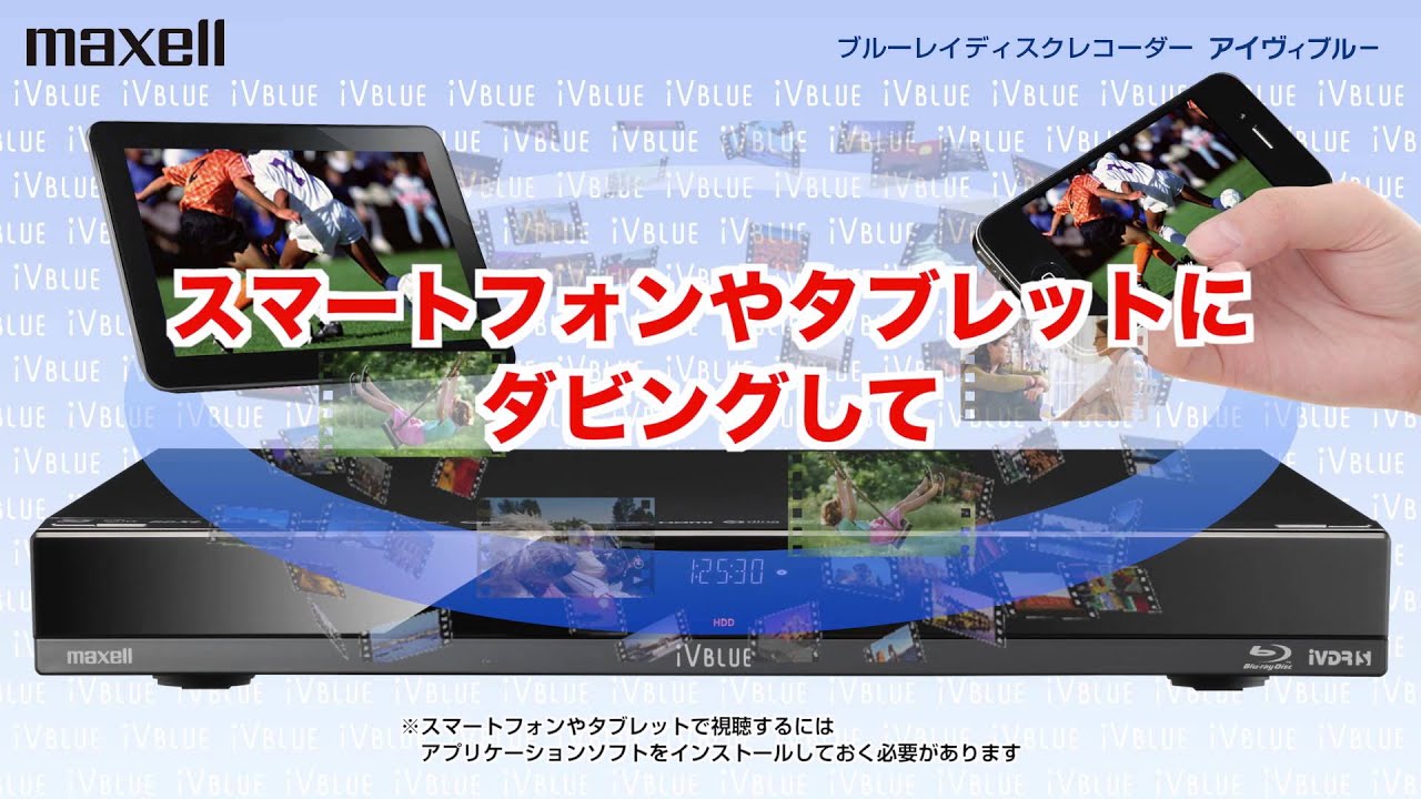 つながる」編 〜 iVBLUE(アイヴィブルー) BIV-TW1000/BIV-WS1000 - YouTube