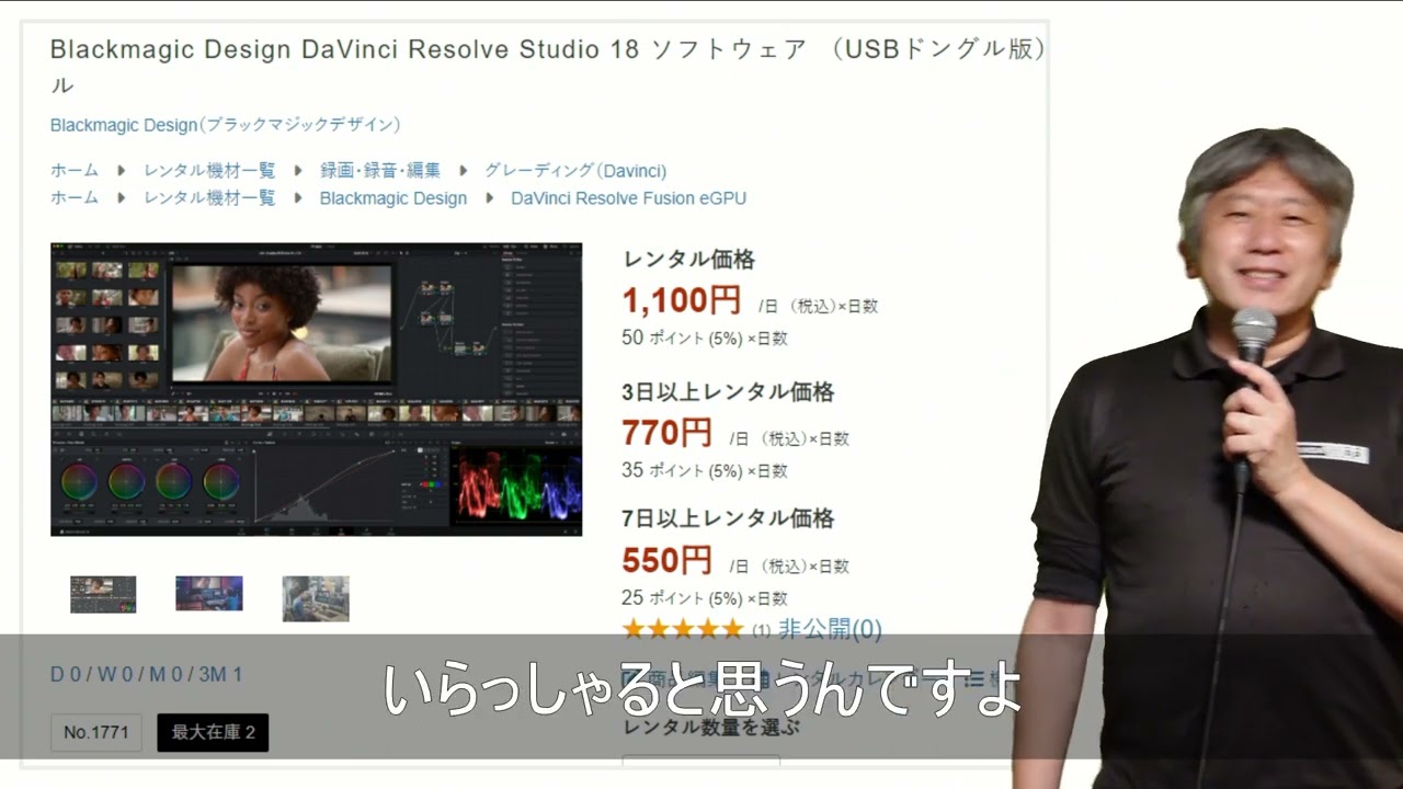 DaVinci Resolve Studio USBドングルレンタル - YouTube