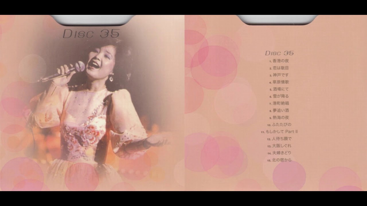 邓丽君君之千言万语DISC 35 WAV+CUE - YouTube