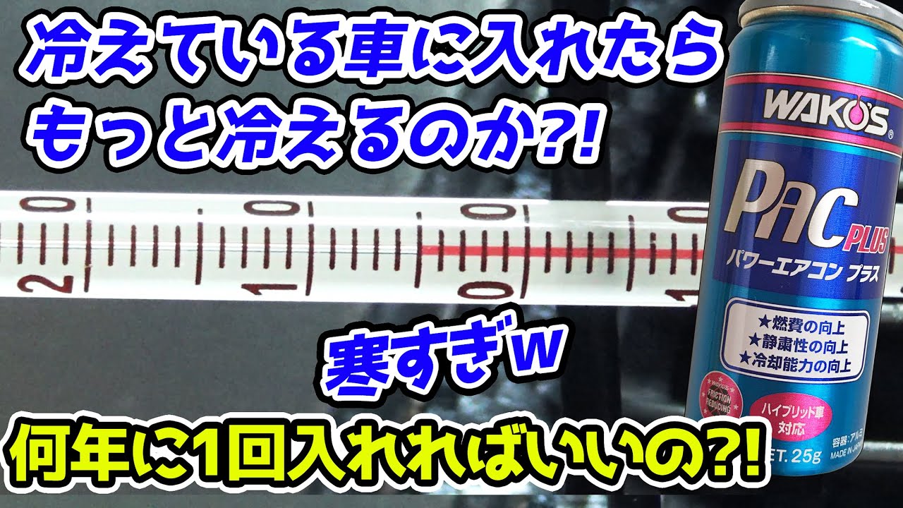 Verification] Prevent gas leaks in your car air conditioner! Power