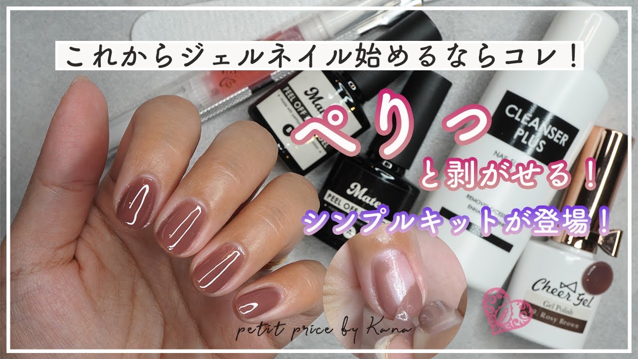 ジェルネイルセット(リッカジェル、プリジェル)プロ仕様 100点以上