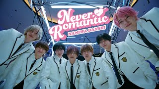 Naniwa Danshi (w/English Subtitles!) Never Romantic [Official