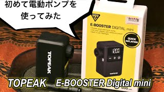 PIT TIPS] Unboxing the TOPEAK Electric Pump! First Impressions: E