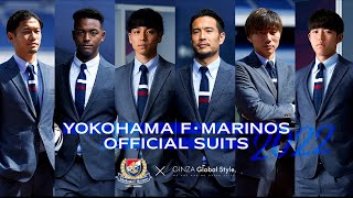 横浜F・マリノス×GS】新発表！マリノスの公式スーツ！2022年はActive